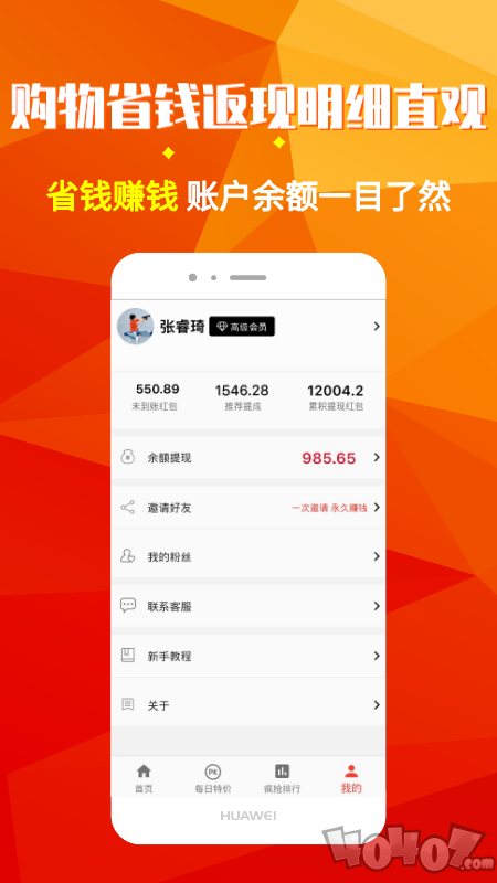 灯泡省钱