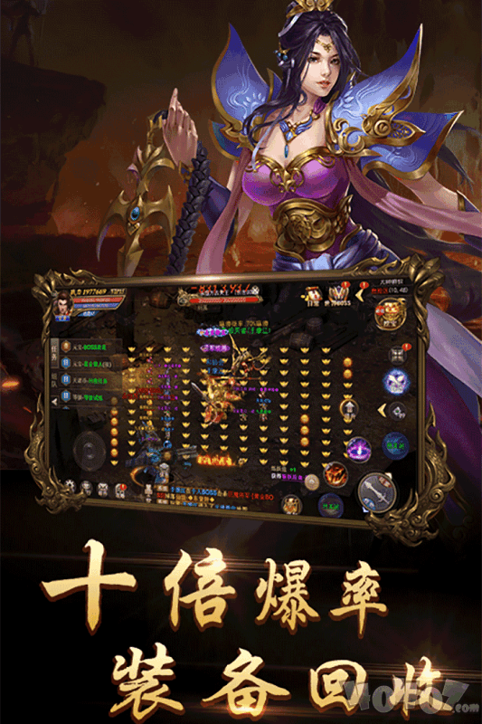 新开超变传奇私服网