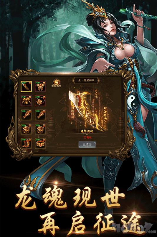 新开超变传奇私服网
