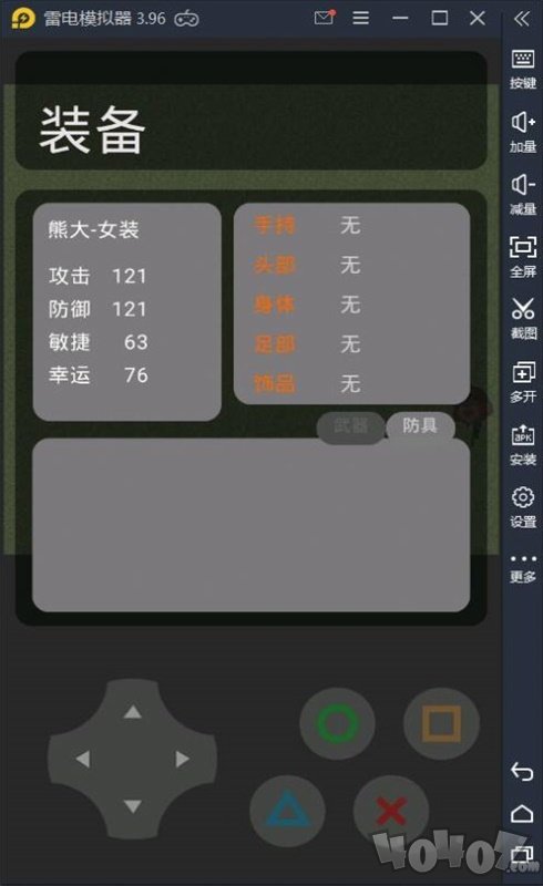熊熊荣耀