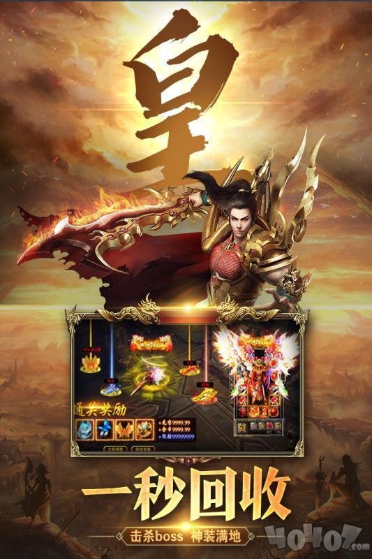 新开天屠龙
