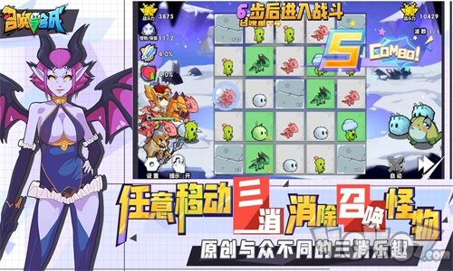 召唤与合成梦境侦探