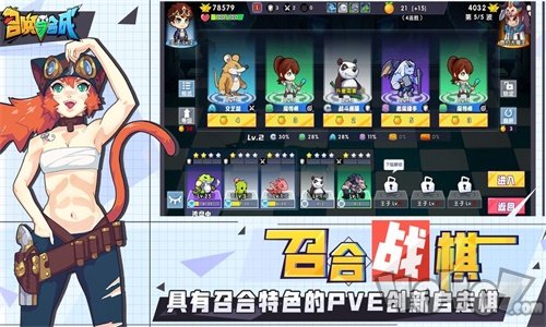召唤与合成梦境侦探