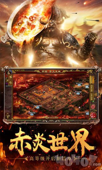 烈火一刀变态版