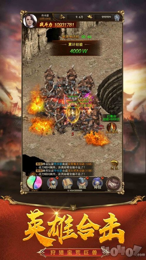 烈火一刀变态版