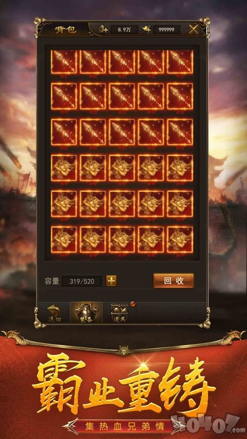 烈火一刀变态版