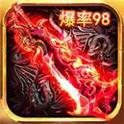烈火一刀变态版
