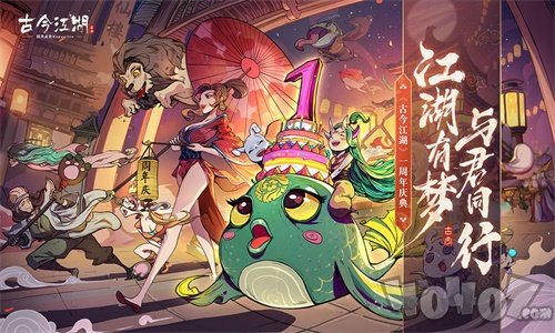 古今江湖兑换码