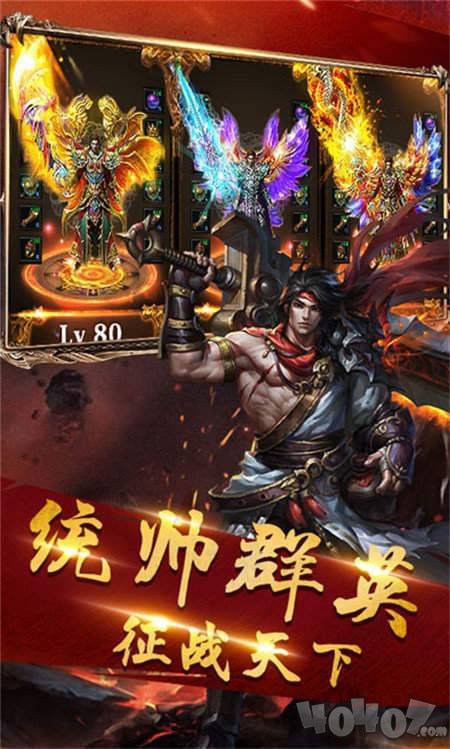 摸金单职业传奇