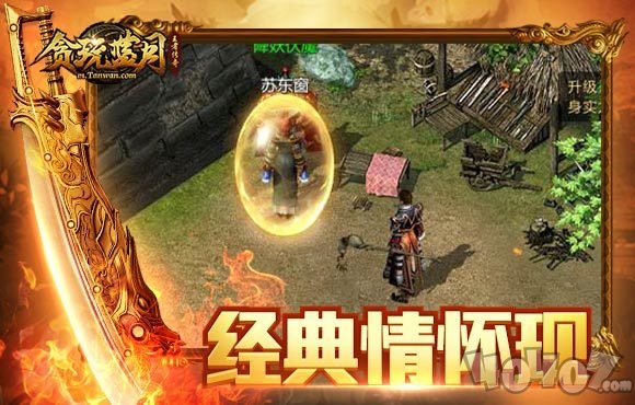 新开贪玩蓝月至尊版2
