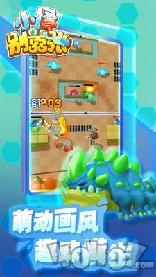 小怪别嚣张