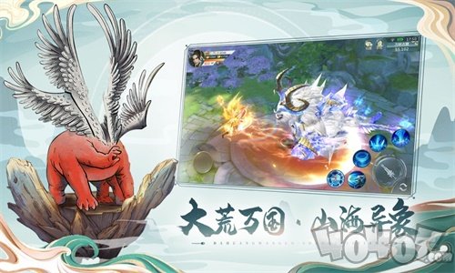 山海问镜