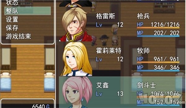 转生传说