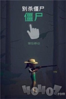 别杀僵尸