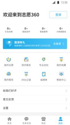 高考填报志愿360截图