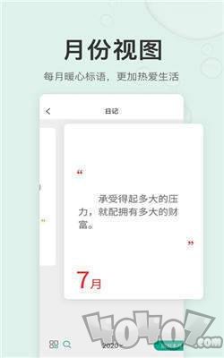拾趣日记