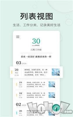 拾趣日记