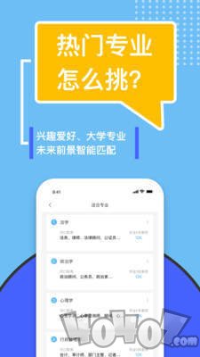 滋育高考志愿2020