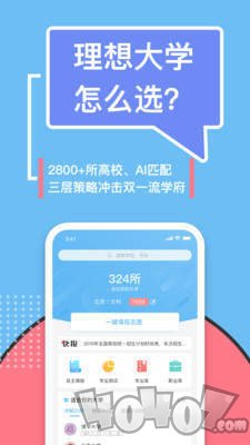 滋育高考志愿2020