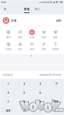 小熊记账本