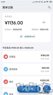 小熊记账本