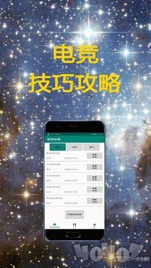 电竞联盟
