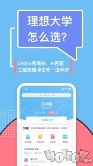 2020滋育高考志愿填报