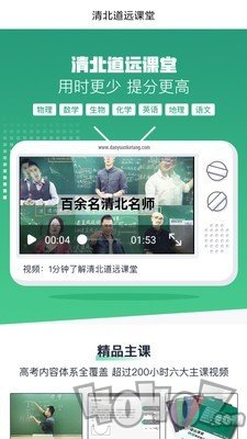 道远志愿填报指南