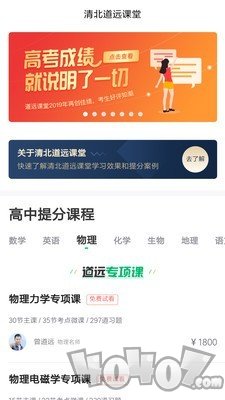 道远志愿填报指南