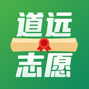 道远志愿填报指南