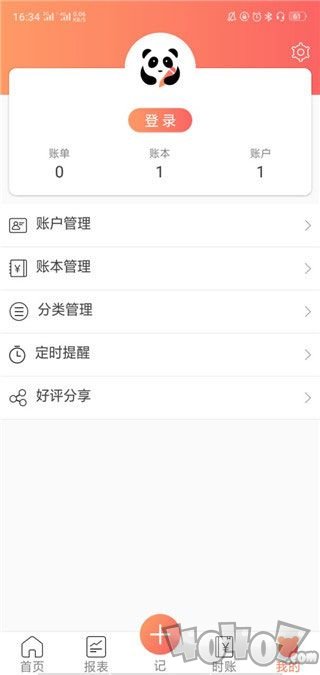 熊猫记账