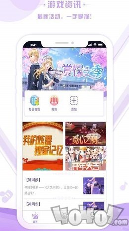 掌上炫舞
