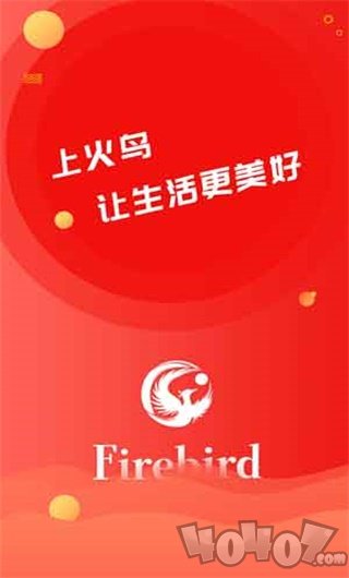 火鸟购物