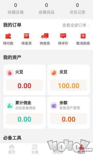 火鸟购物