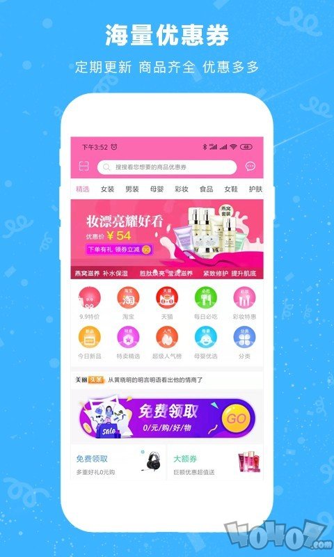美丽返