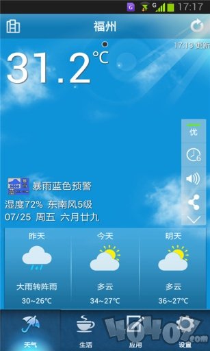 移动气象站