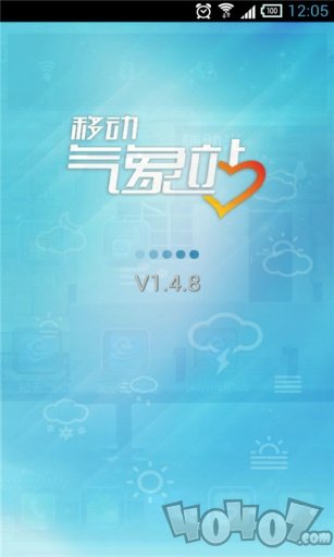 移动气象站