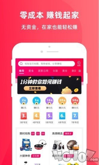 零元起家