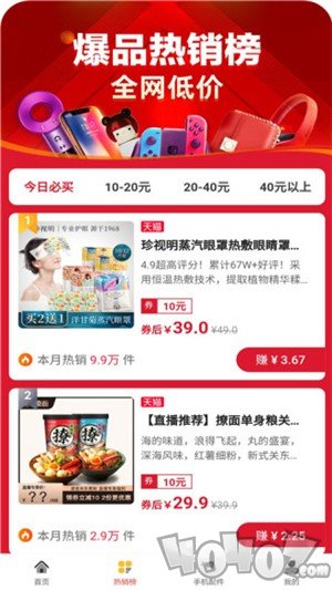 省钱蚁