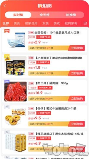 省钱蚁
