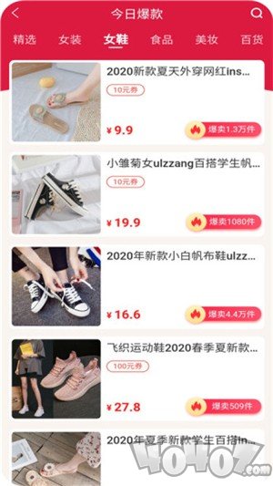 省钱蚁