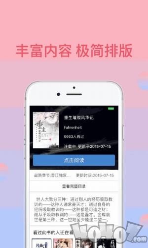 被窝小说