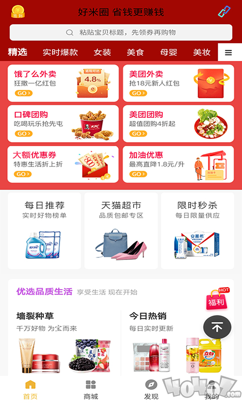 好米圈