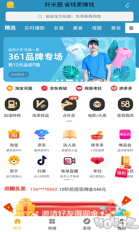 好米圈