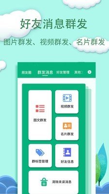 一键转发精灵截图