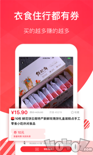 淘券宝联盟