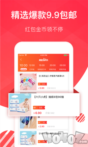 淘券宝联盟