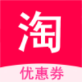 淘券宝联盟
