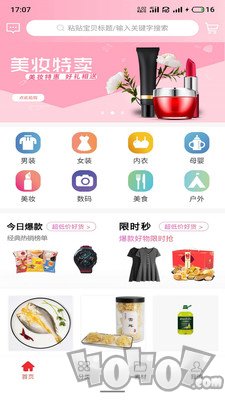 云惠购