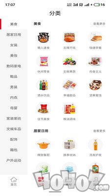 云惠购